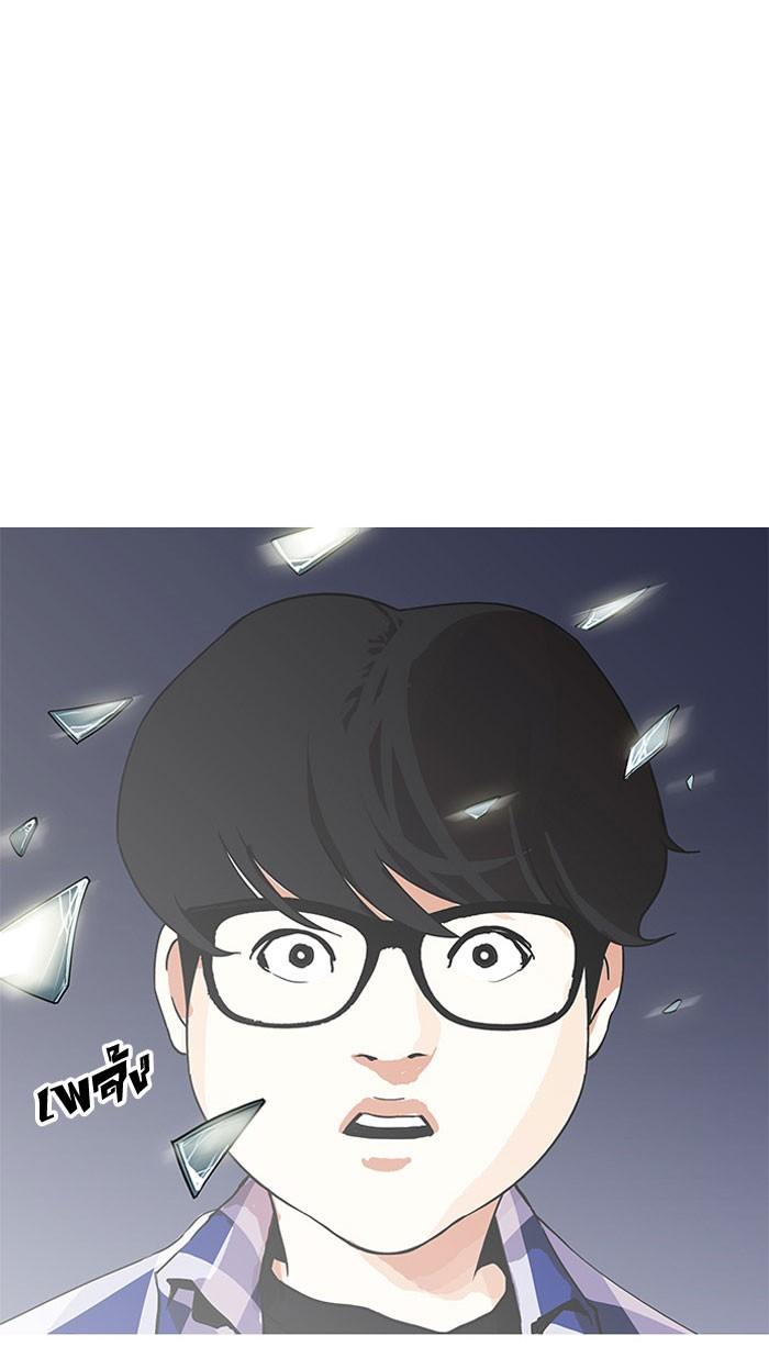 Lookism ตอนที่ 163 หน้า 126