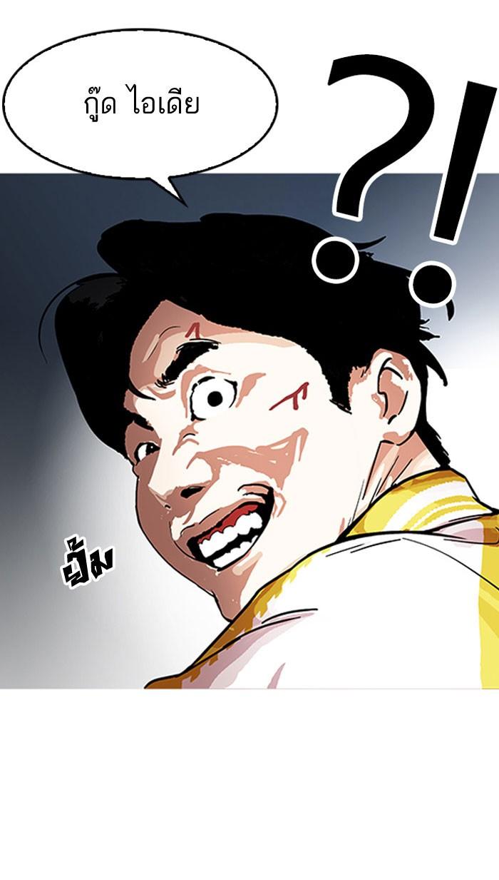 Lookism ตอนที่ 163 หน้า 128