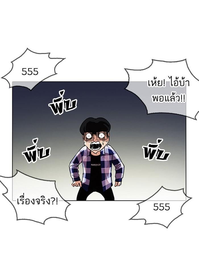 Lookism ตอนที่ 163 หน้า 129