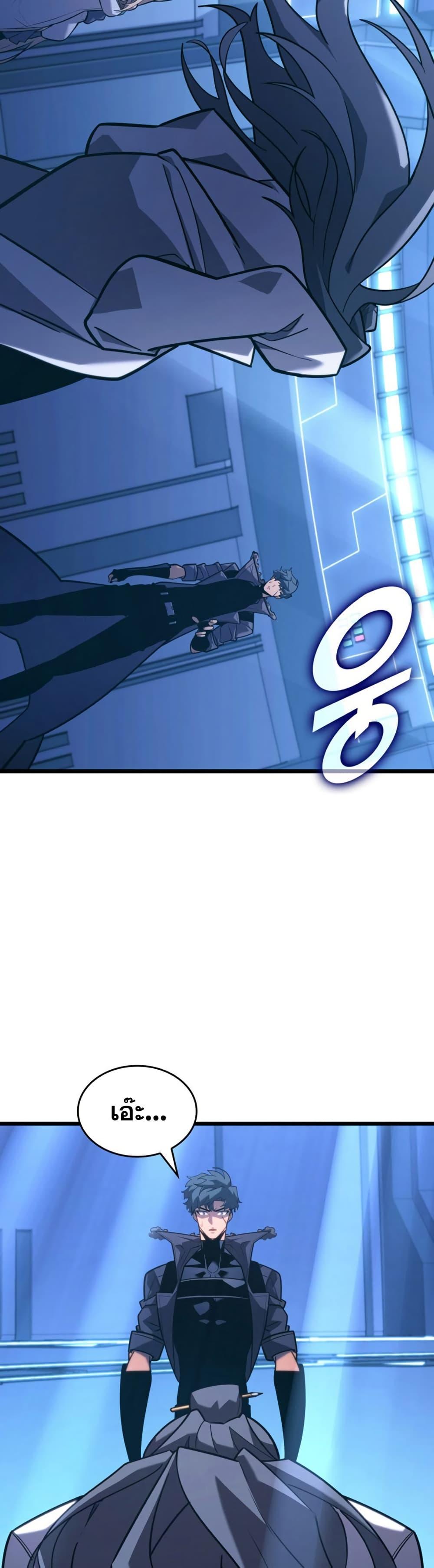 Return of the SSS-Class Ranker ตอนที่ 163 หน้า 13