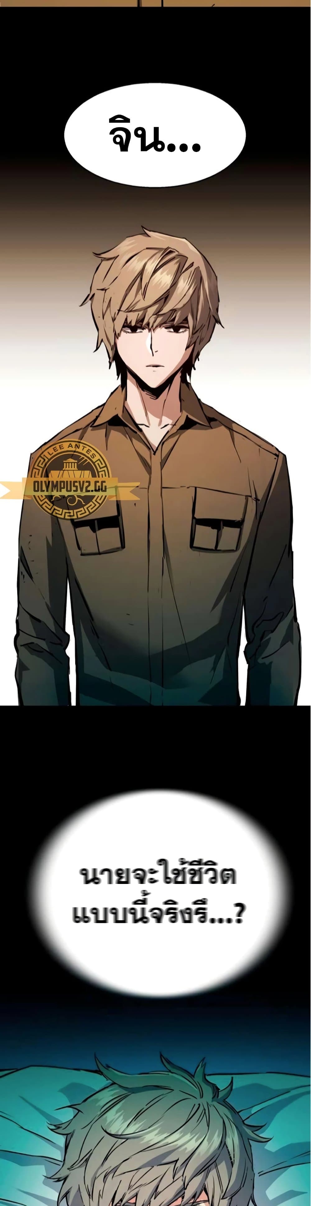 Mercenary Enrollment พี่ชายบอดี้การ์ด ตอนที่ 163 หน้า 13