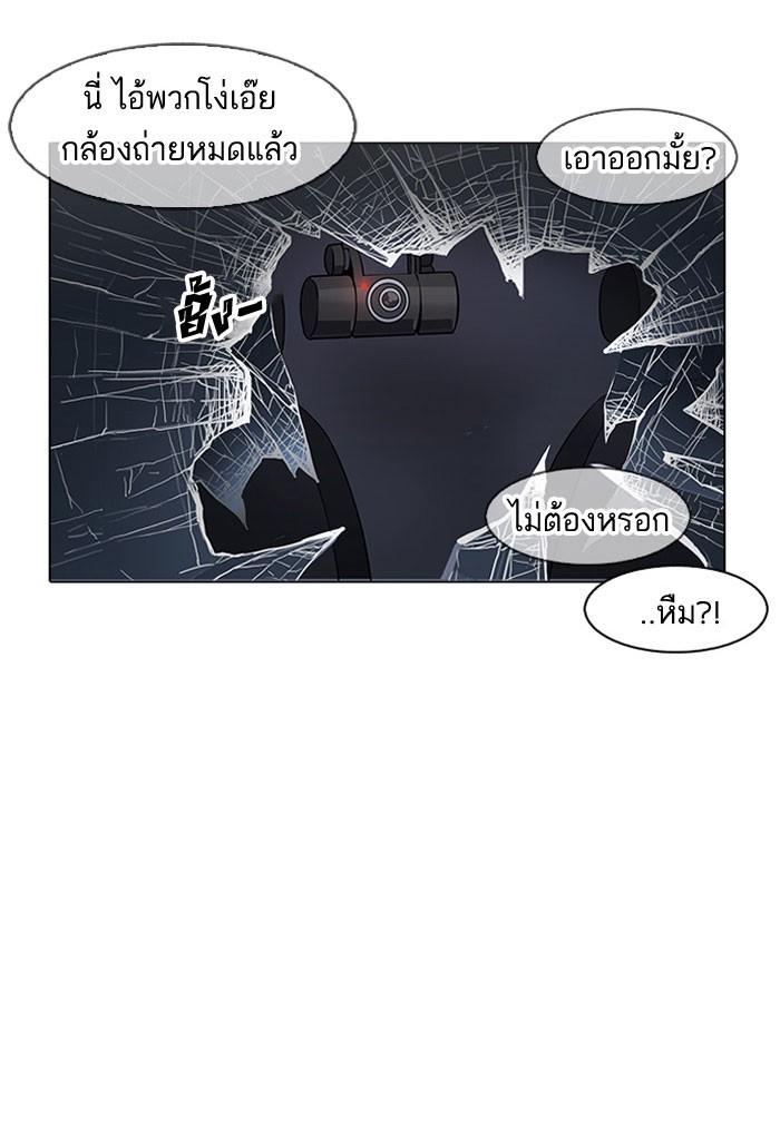 Lookism ตอนที่ 163 หน้า 131