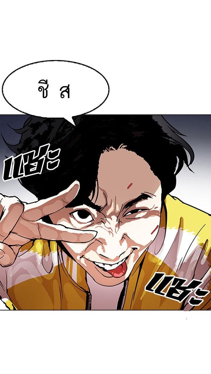 Lookism ตอนที่ 163 หน้า 132