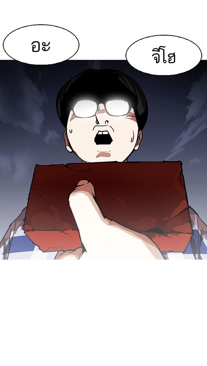 Lookism ตอนที่ 163 หน้า 136