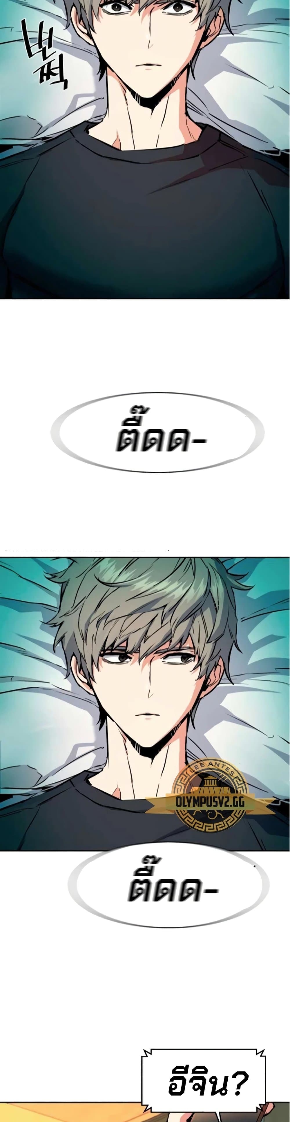 Mercenary Enrollment พี่ชายบอดี้การ์ด ตอนที่ 163 หน้า 14