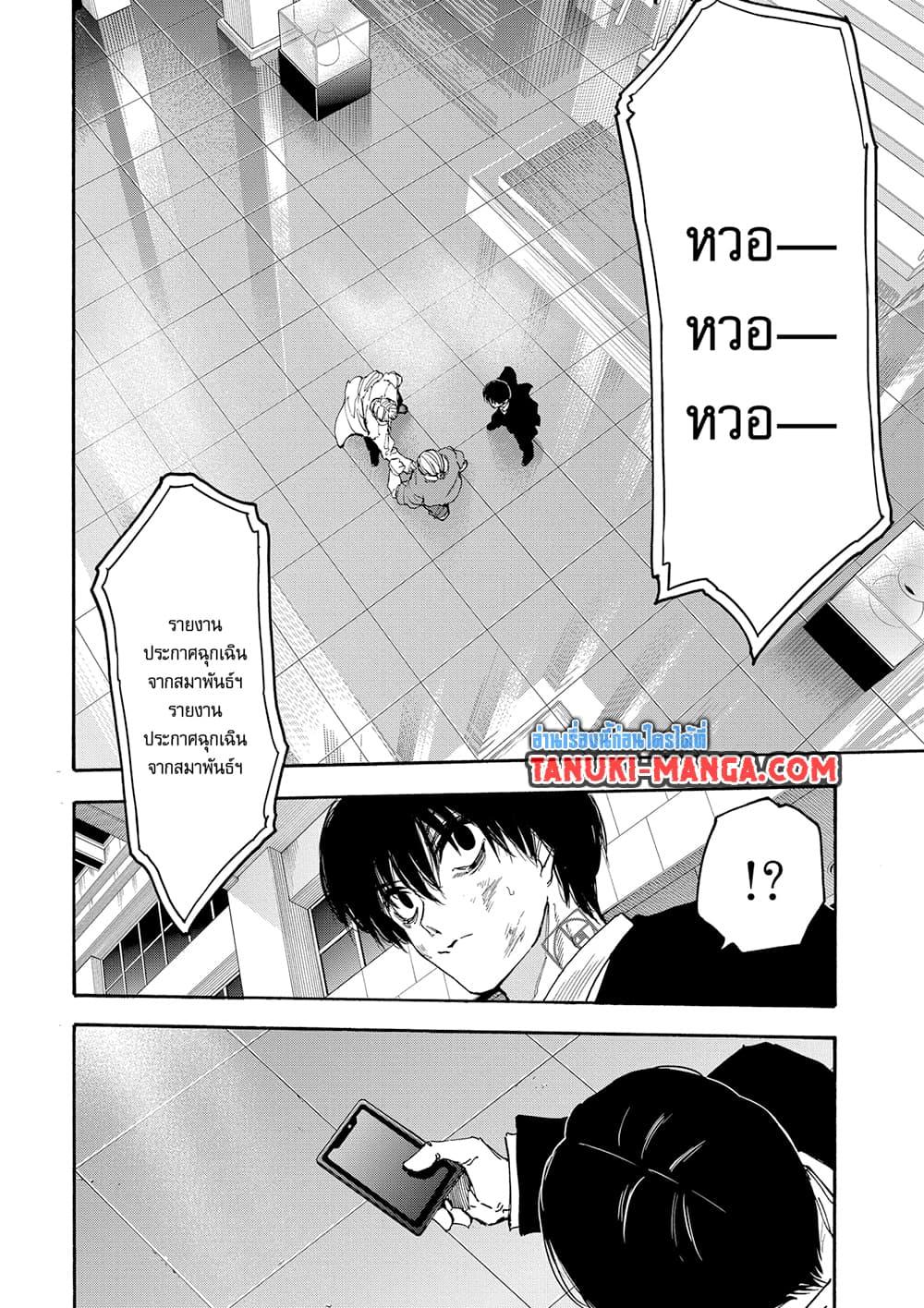 Sakamoto Days ตอนที่ 163 หน้า 14