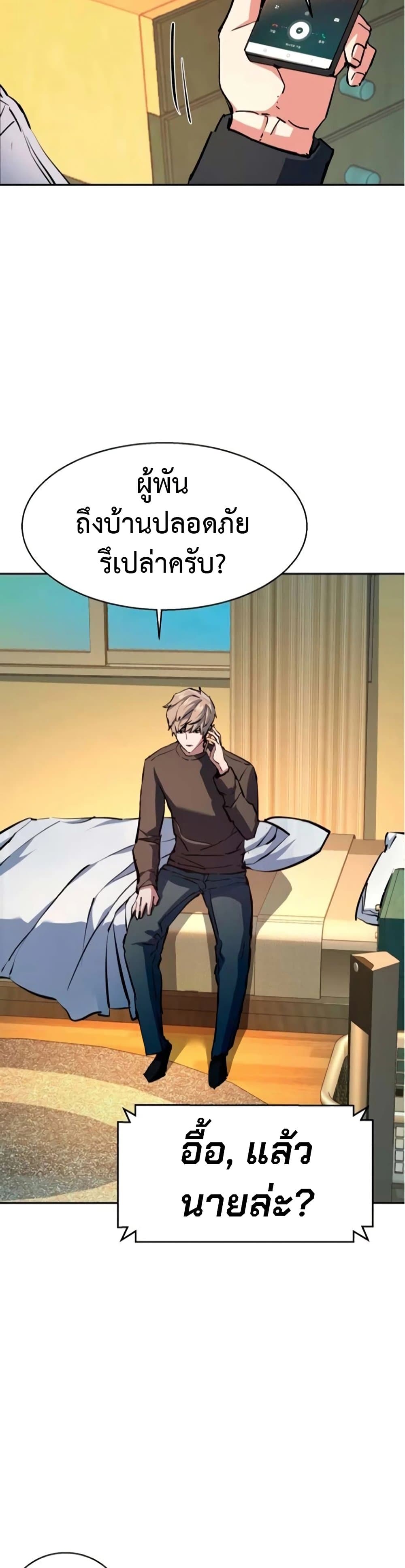 Mercenary Enrollment พี่ชายบอดี้การ์ด ตอนที่ 163 หน้า 15