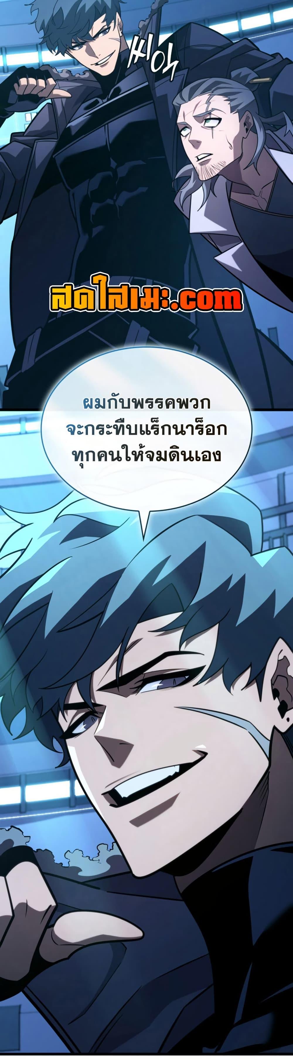 Return of the SSS-Class Ranker ตอนที่ 163 หน้า 16