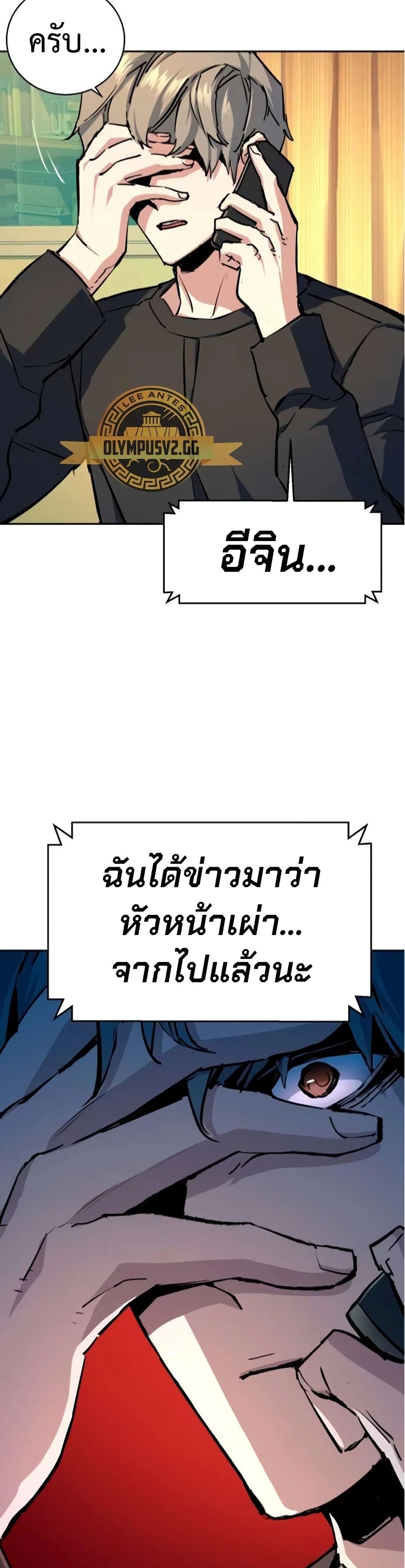 Mercenary Enrollment พี่ชายบอดี้การ์ด ตอนที่ 163 หน้า 16