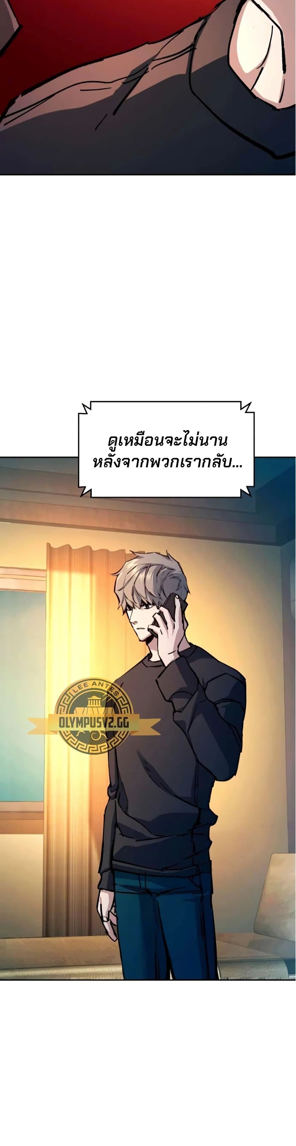 Mercenary Enrollment พี่ชายบอดี้การ์ด ตอนที่ 163 หน้า 17