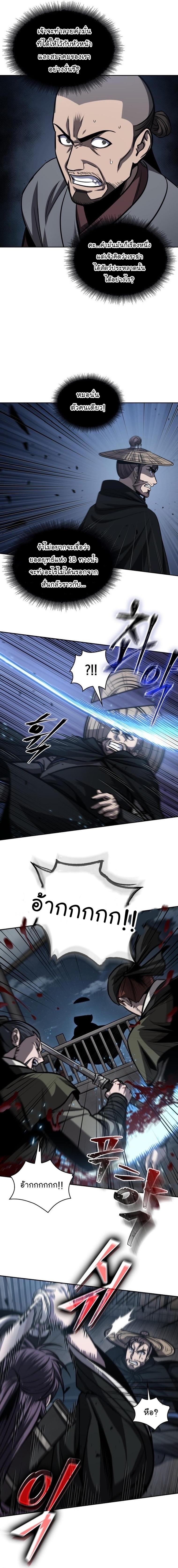 Nano Machine นาโนมาชิน ตอนที่ 163 หน้า 19