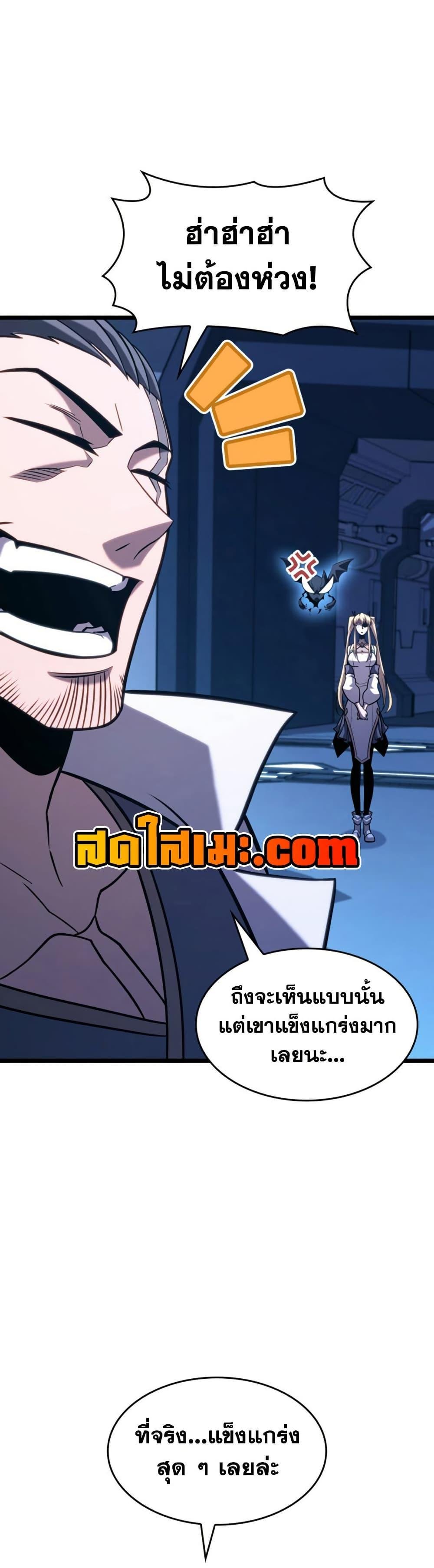 Return of the SSS-Class Ranker ตอนที่ 163 หน้า 19