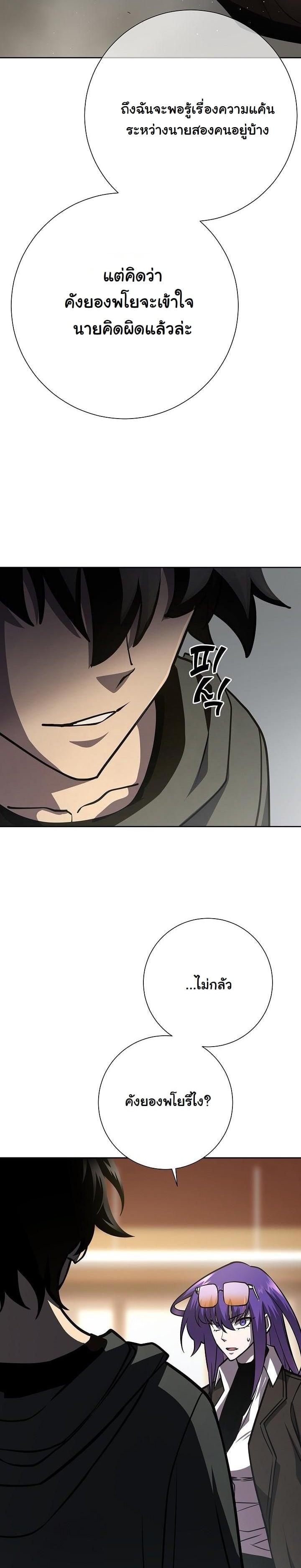 The Sword God from a Ruined World เทพดาบผู้รอดจากโลกที่ล่มสลาย ตอนที่ 16 หน้า 32
