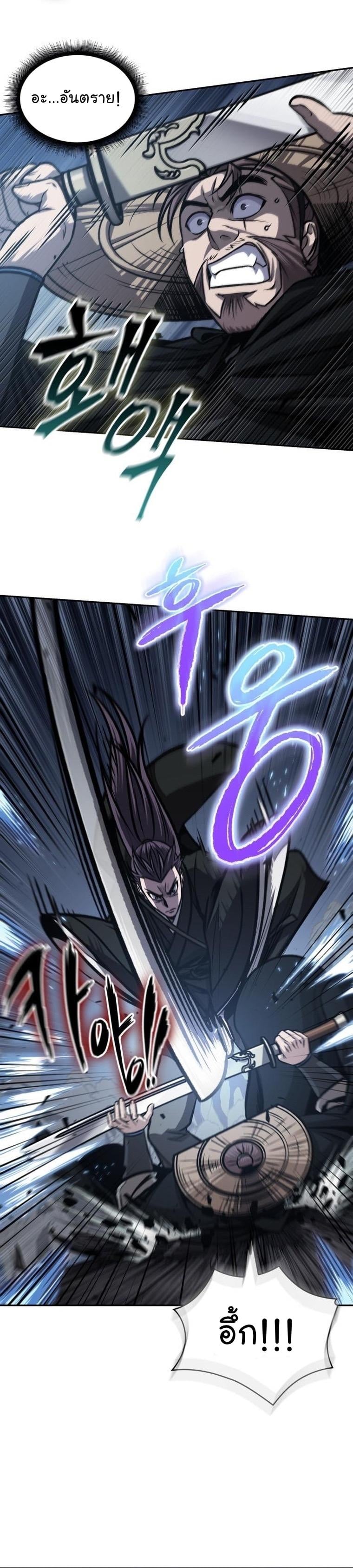 Nano Machine นาโนมาชิน ตอนที่ 163 หน้า 20