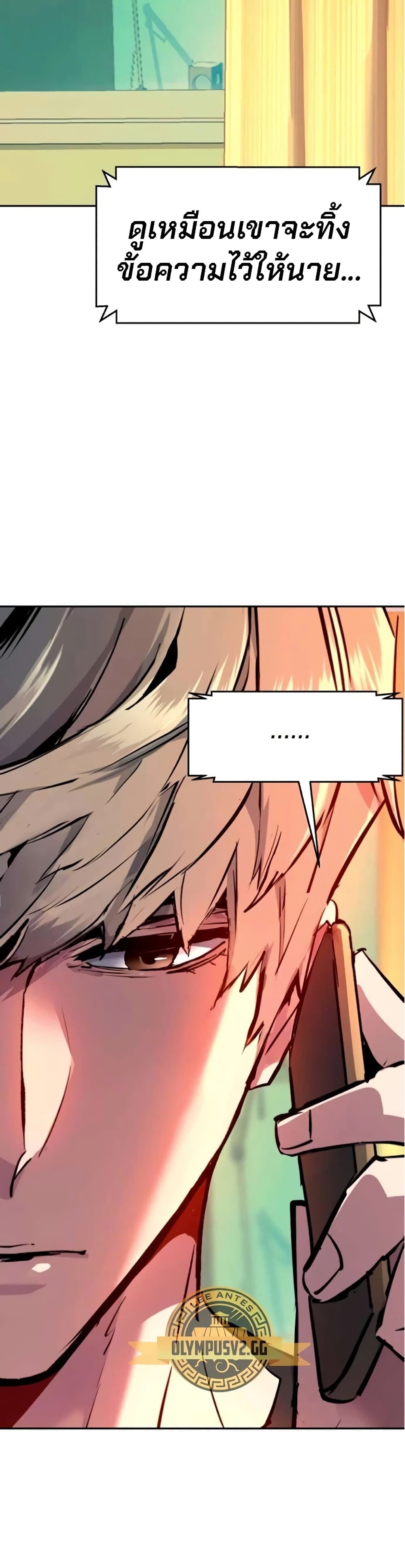 Mercenary Enrollment พี่ชายบอดี้การ์ด ตอนที่ 163 หน้า 20