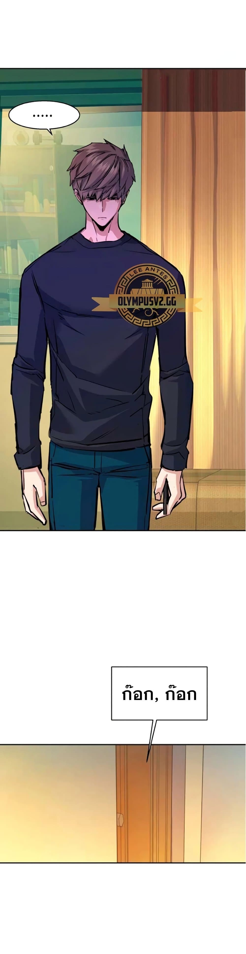 Mercenary Enrollment พี่ชายบอดี้การ์ด ตอนที่ 163 หน้า 22