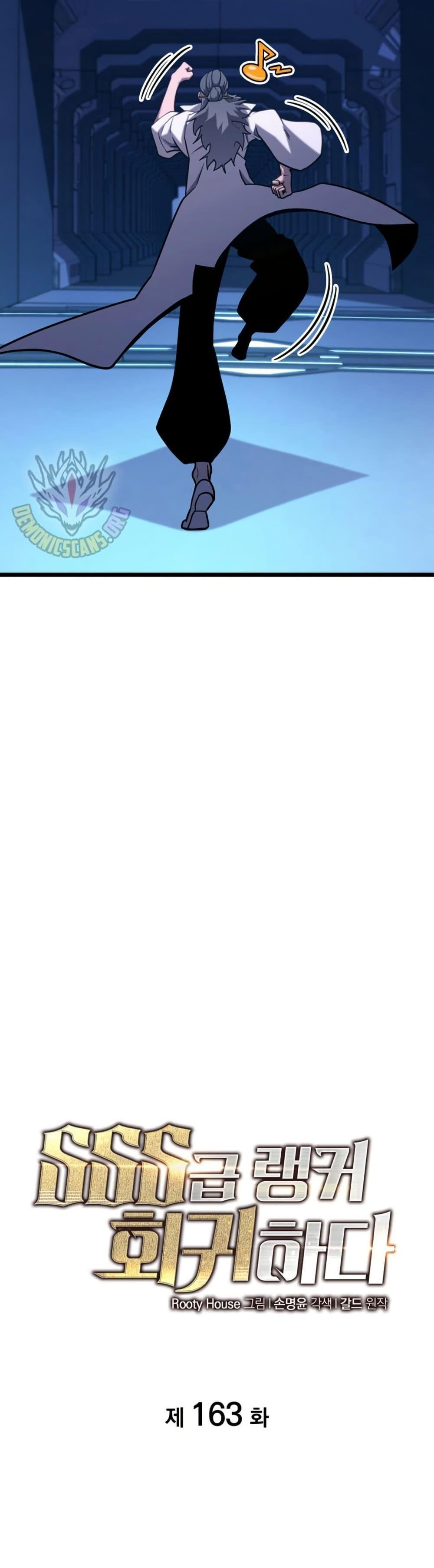 Return of the SSS-Class Ranker ตอนที่ 163 หน้า 24