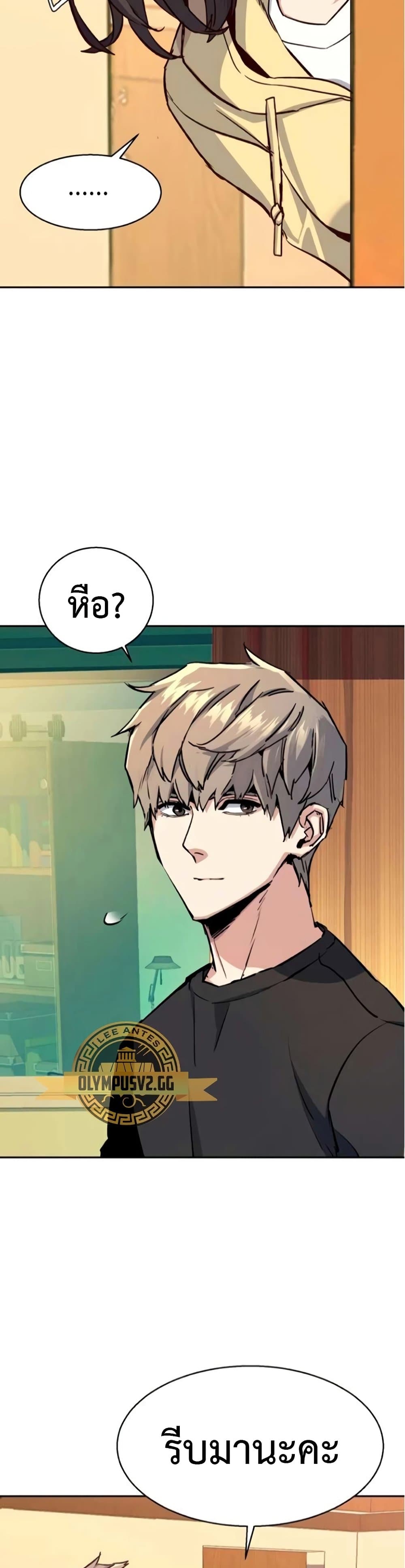 Mercenary Enrollment พี่ชายบอดี้การ์ด ตอนที่ 163 หน้า 24