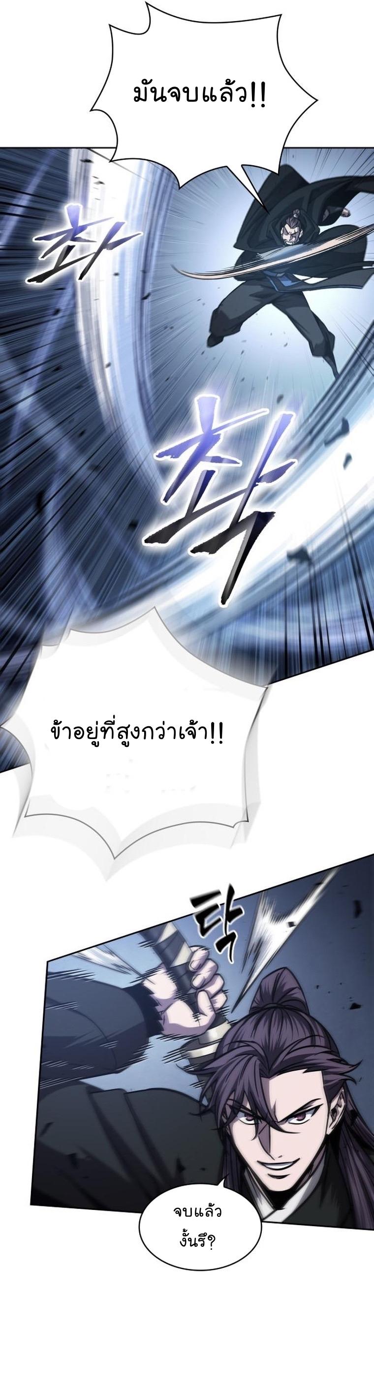 Nano Machine นาโนมาชิน ตอนที่ 163 หน้า 25