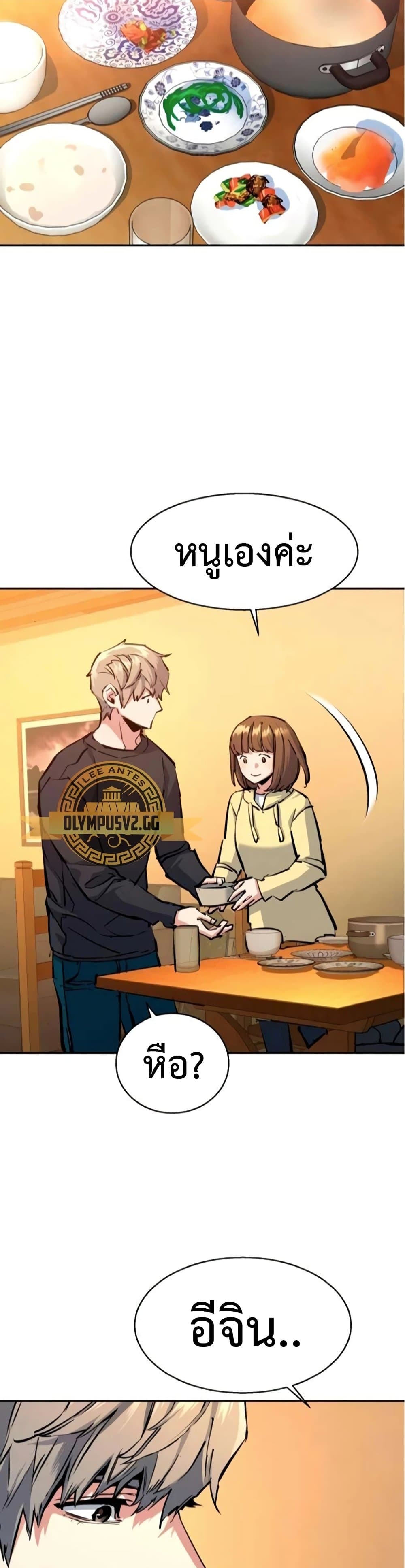 Mercenary Enrollment พี่ชายบอดี้การ์ด ตอนที่ 163 หน้า 28