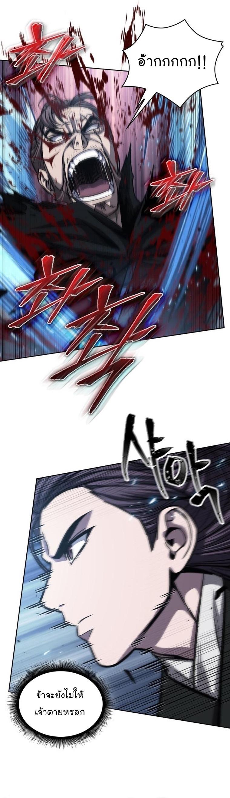 Nano Machine นาโนมาชิน ตอนที่ 163 หน้า 29
