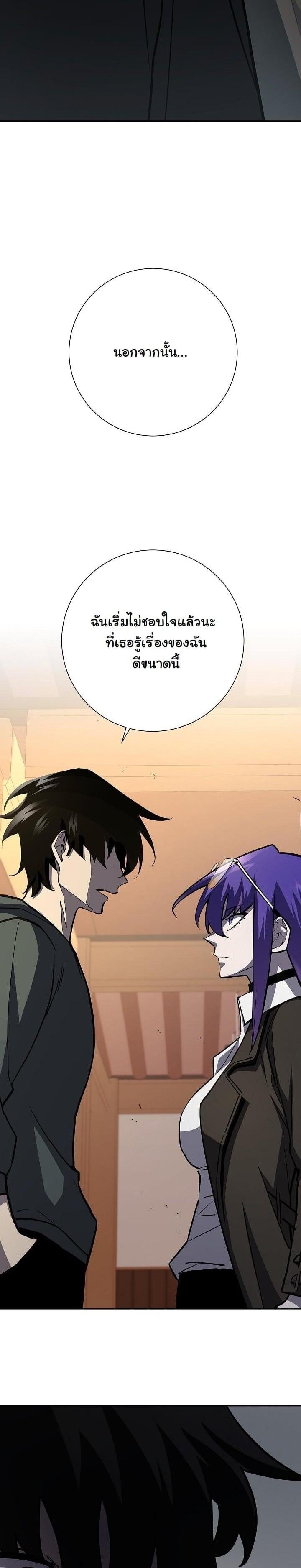 The Sword God from a Ruined World เทพดาบผู้รอดจากโลกที่ล่มสลาย ตอนที่ 16 หน้า 33