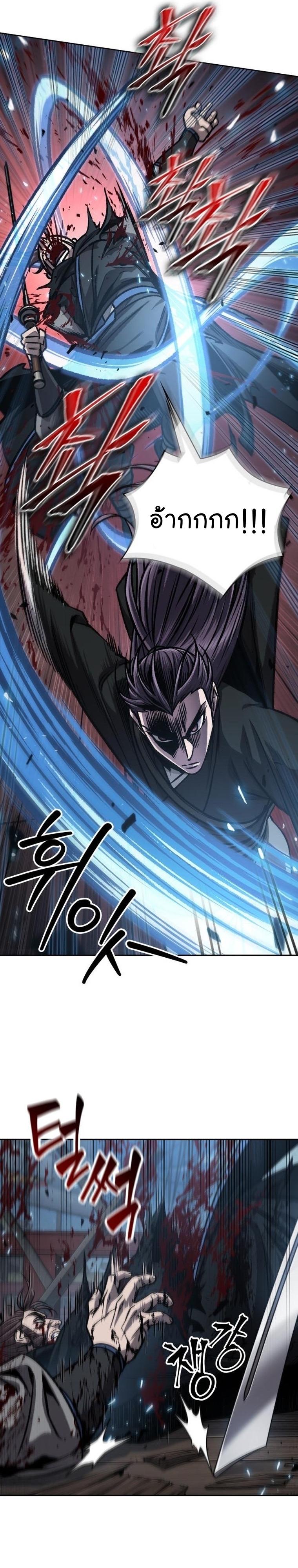 Nano Machine นาโนมาชิน ตอนที่ 163 หน้า 30