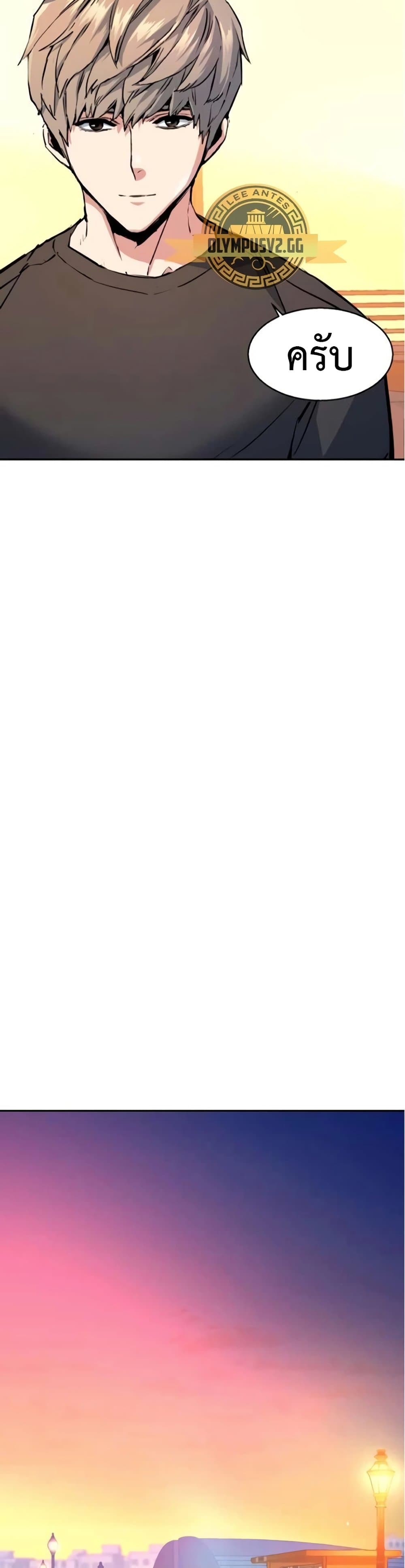 Mercenary Enrollment พี่ชายบอดี้การ์ด ตอนที่ 163 หน้า 30