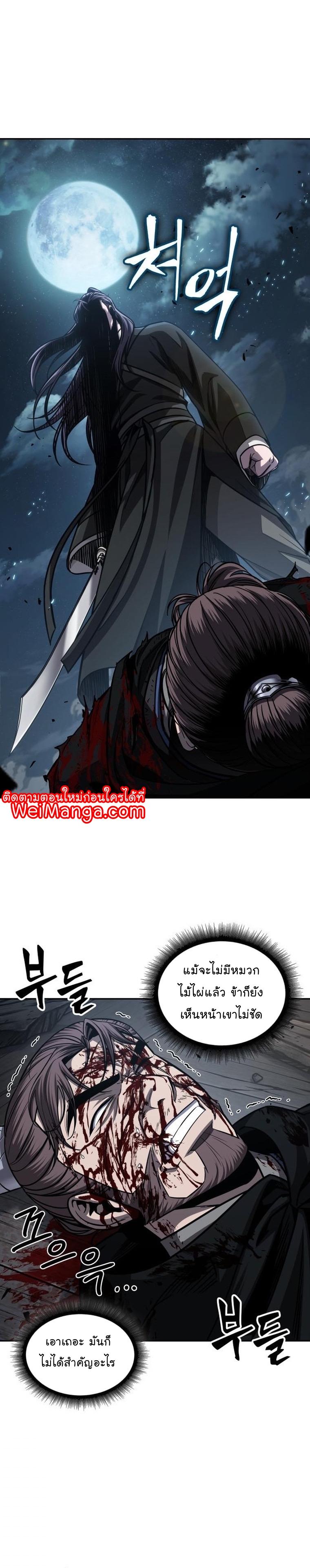 Nano Machine นาโนมาชิน ตอนที่ 163 หน้า 31