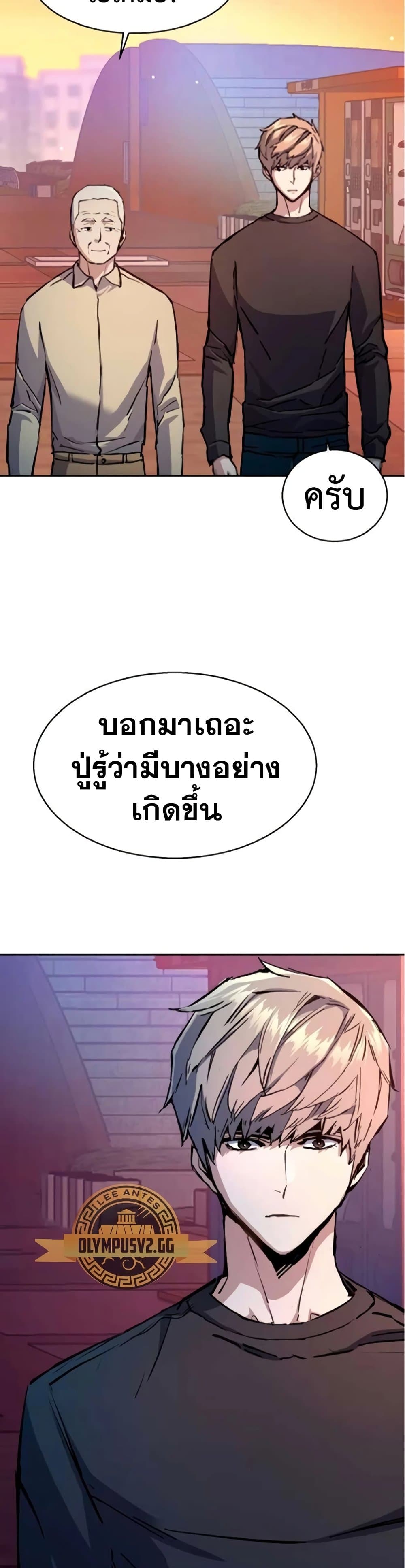Mercenary Enrollment พี่ชายบอดี้การ์ด ตอนที่ 163 หน้า 32