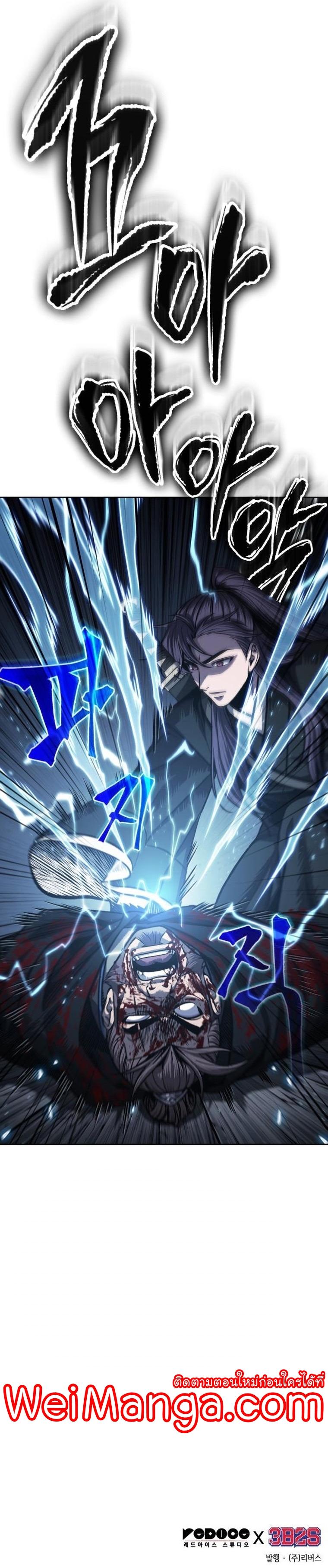 Nano Machine นาโนมาชิน ตอนที่ 163 หน้า 33