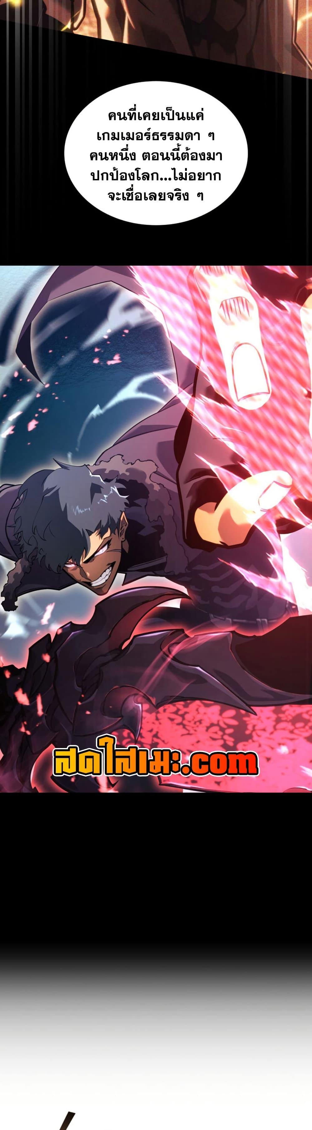 Return of the SSS-Class Ranker ตอนที่ 163 หน้า 33