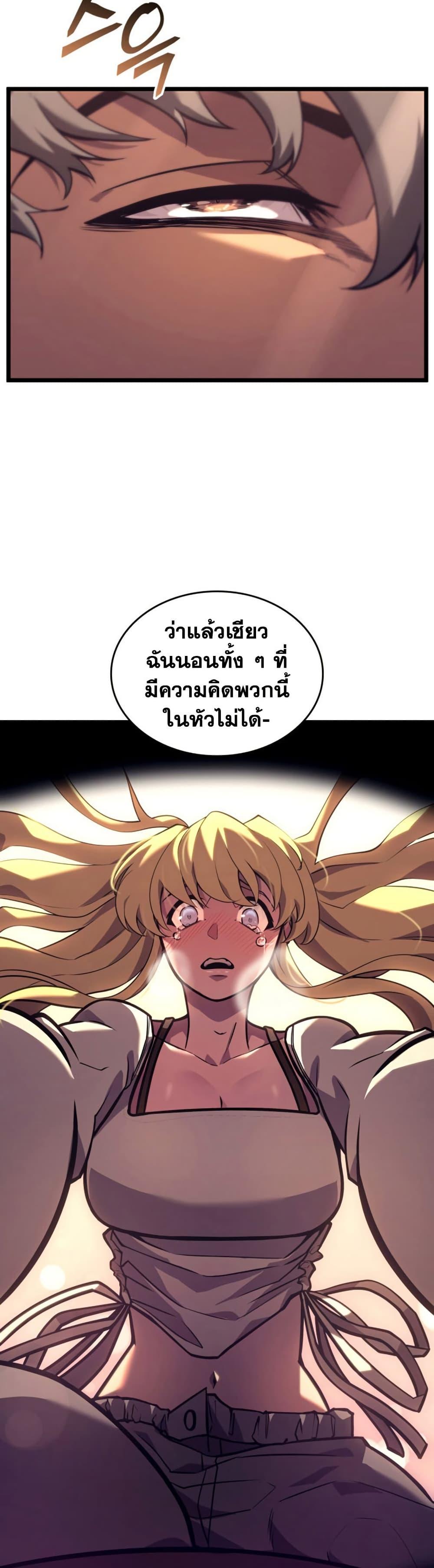 Return of the SSS-Class Ranker ตอนที่ 163 หน้า 34