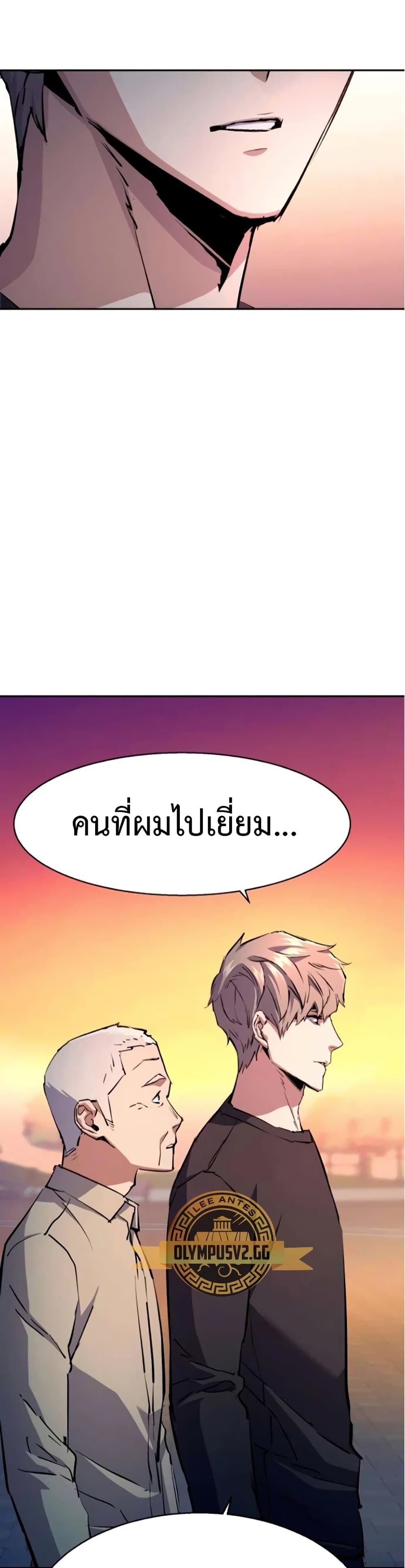 Mercenary Enrollment พี่ชายบอดี้การ์ด ตอนที่ 163 หน้า 35