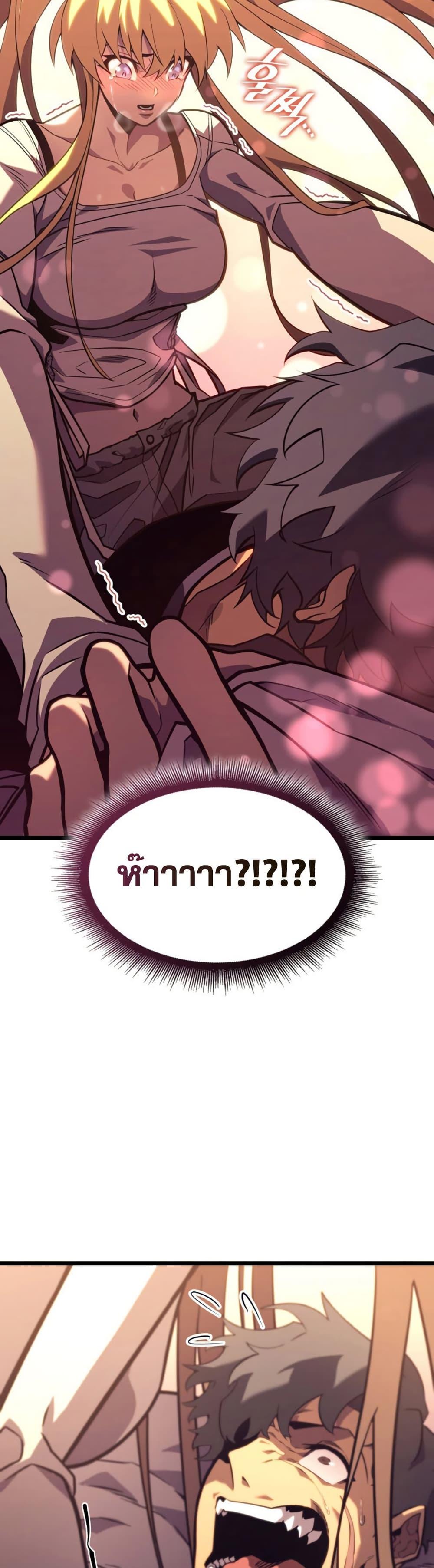 Return of the SSS-Class Ranker ตอนที่ 163 หน้า 36