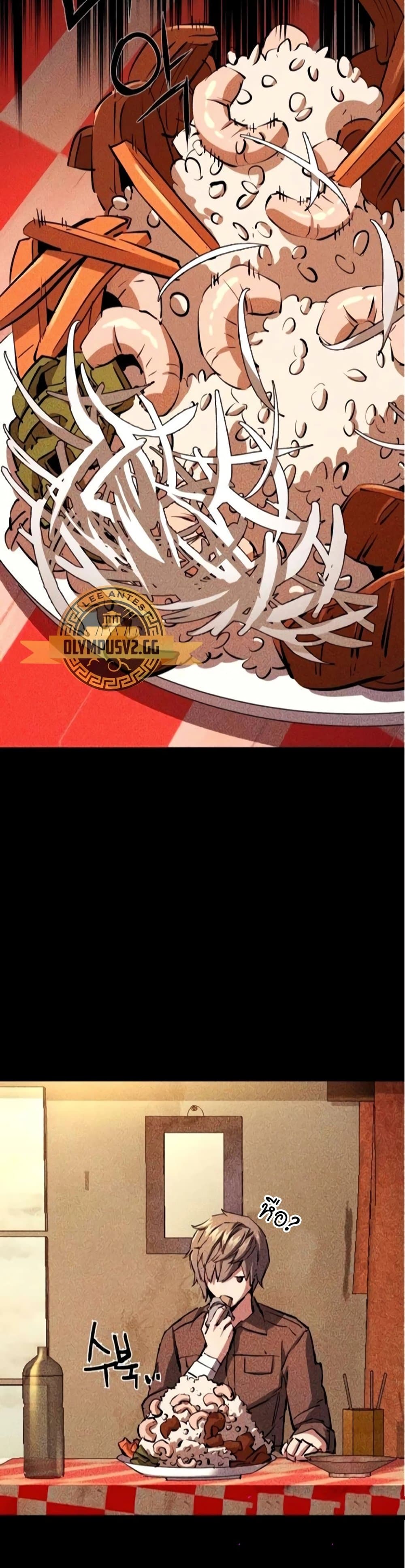 Mercenary Enrollment พี่ชายบอดี้การ์ด ตอนที่ 163 หน้า 38