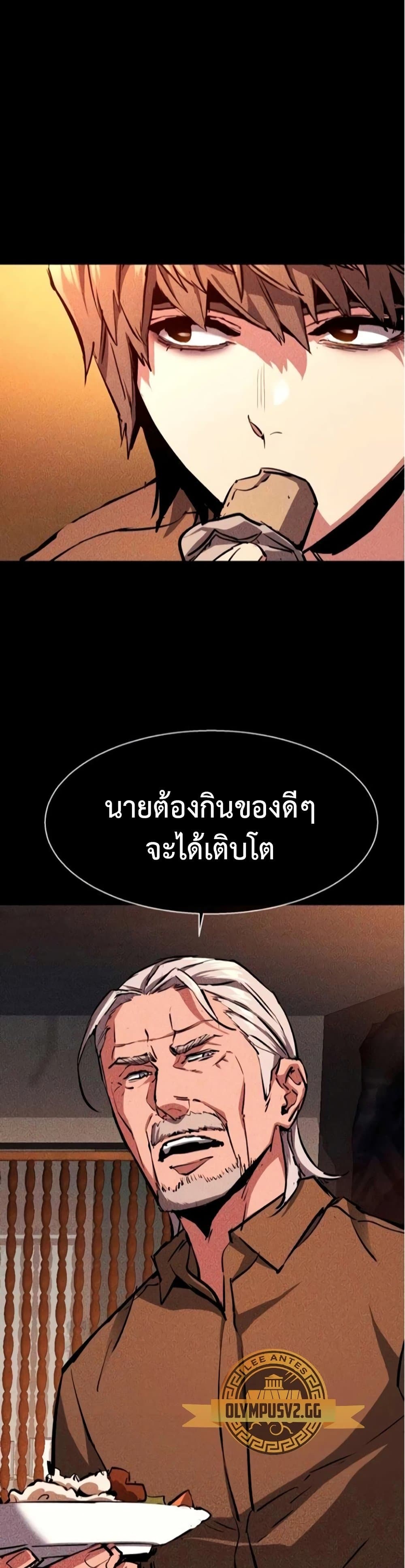 Mercenary Enrollment พี่ชายบอดี้การ์ด ตอนที่ 163 หน้า 39