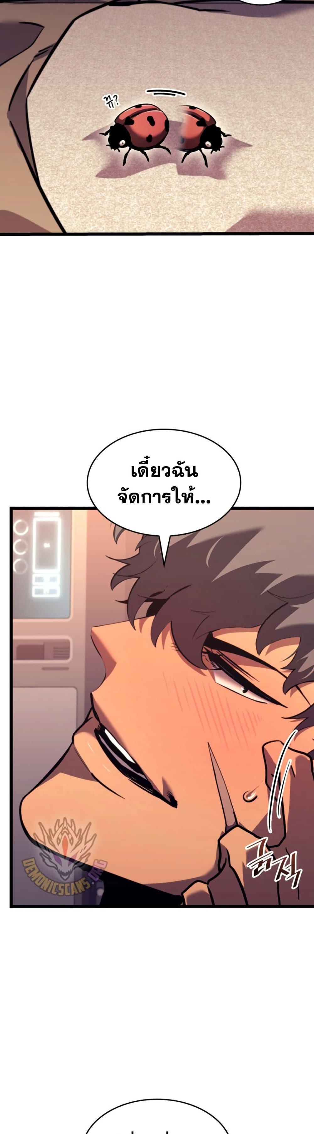 Return of the SSS-Class Ranker ตอนที่ 163 หน้า 39