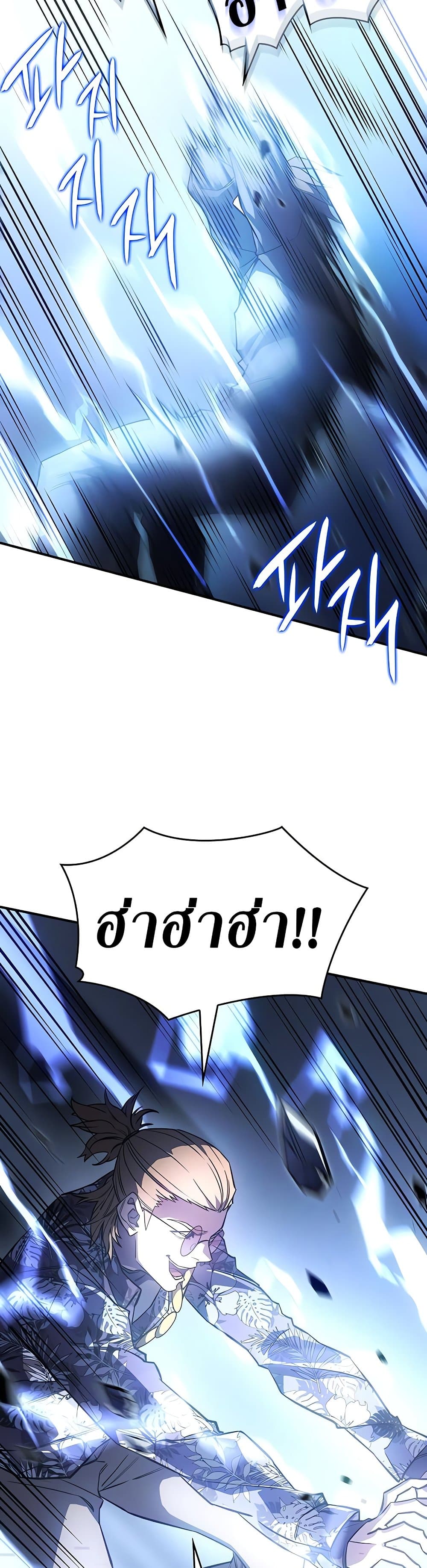 Regressing With the King’s Power เกิดใหม่พร้อมพลังแห่งราชัน ตอนที่ 16 หน้า 34