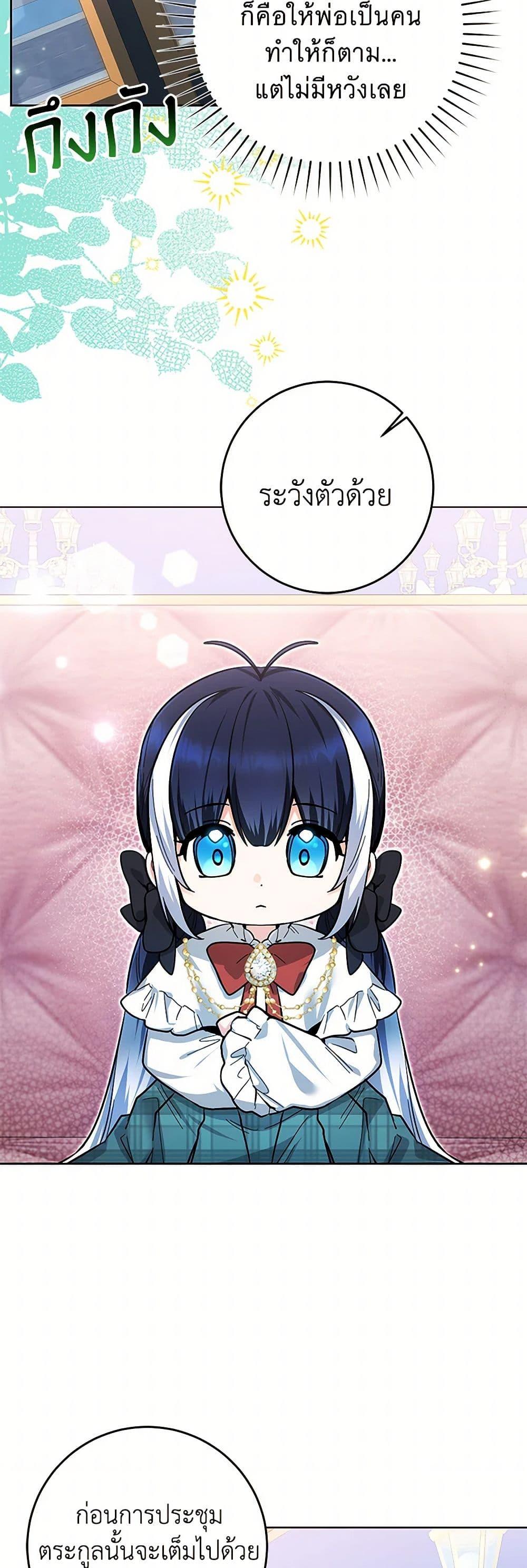 Black Killer Whale Baby สาวน้อยวาฬเพชฌฆาตดำ ตอนที่ 16 หน้า 34