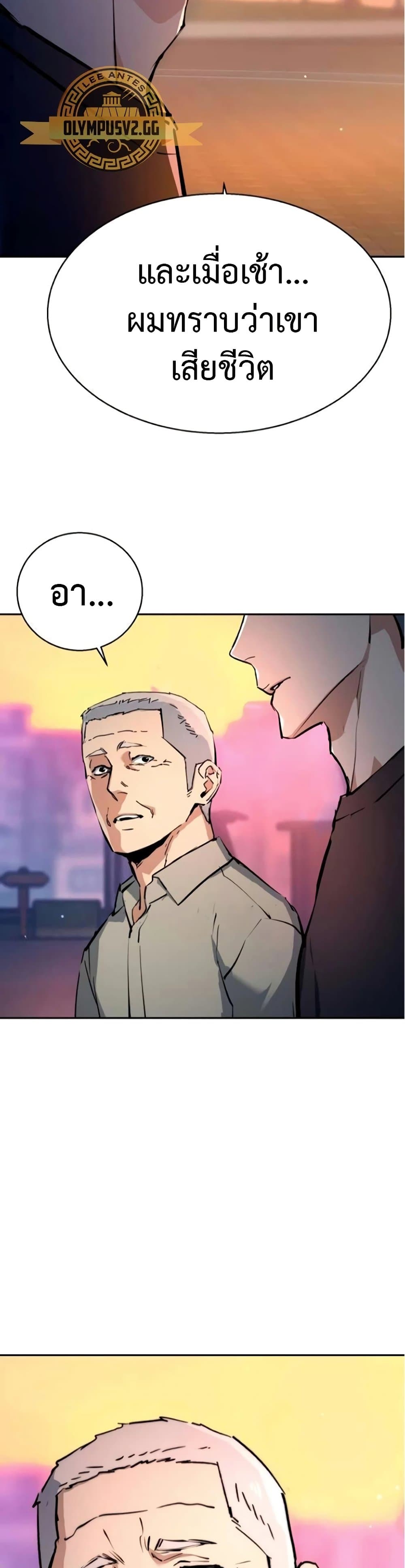 Mercenary Enrollment พี่ชายบอดี้การ์ด ตอนที่ 163 หน้า 42