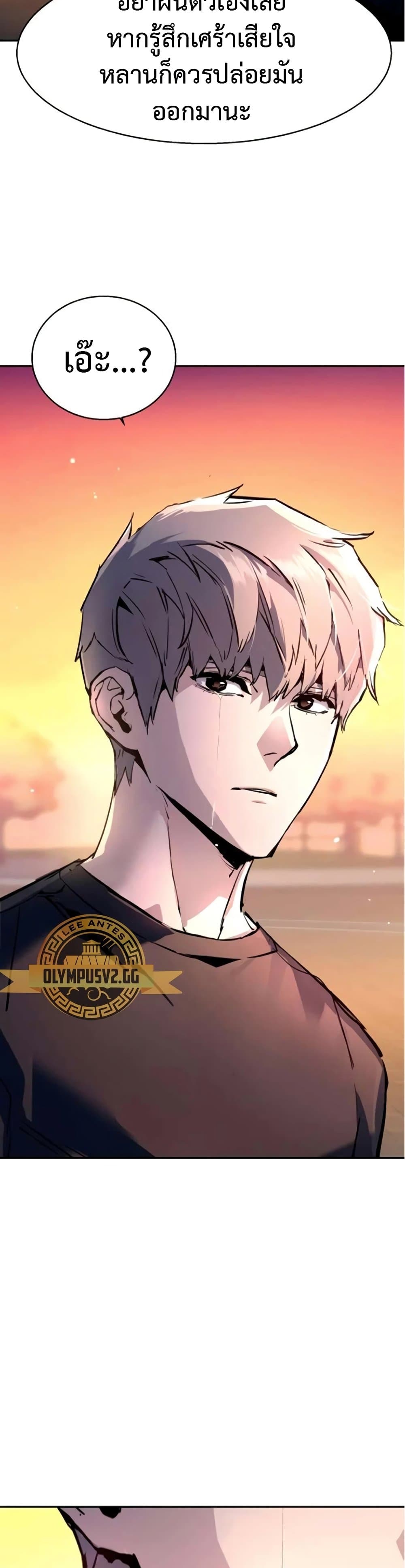 Mercenary Enrollment พี่ชายบอดี้การ์ด ตอนที่ 163 หน้า 45