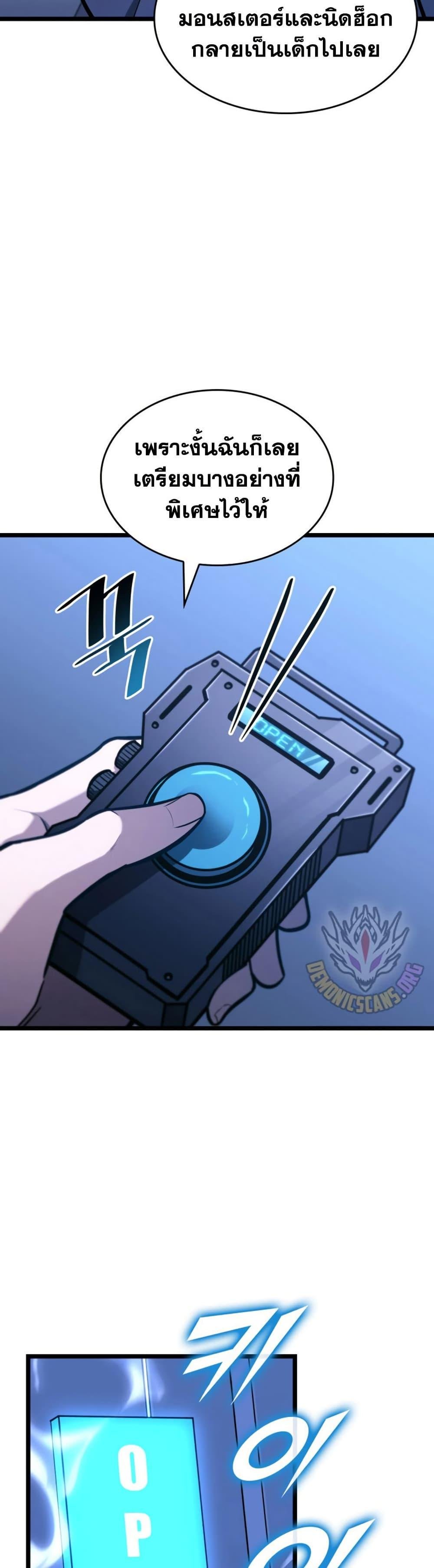 Return of the SSS-Class Ranker ตอนที่ 163 หน้า 46