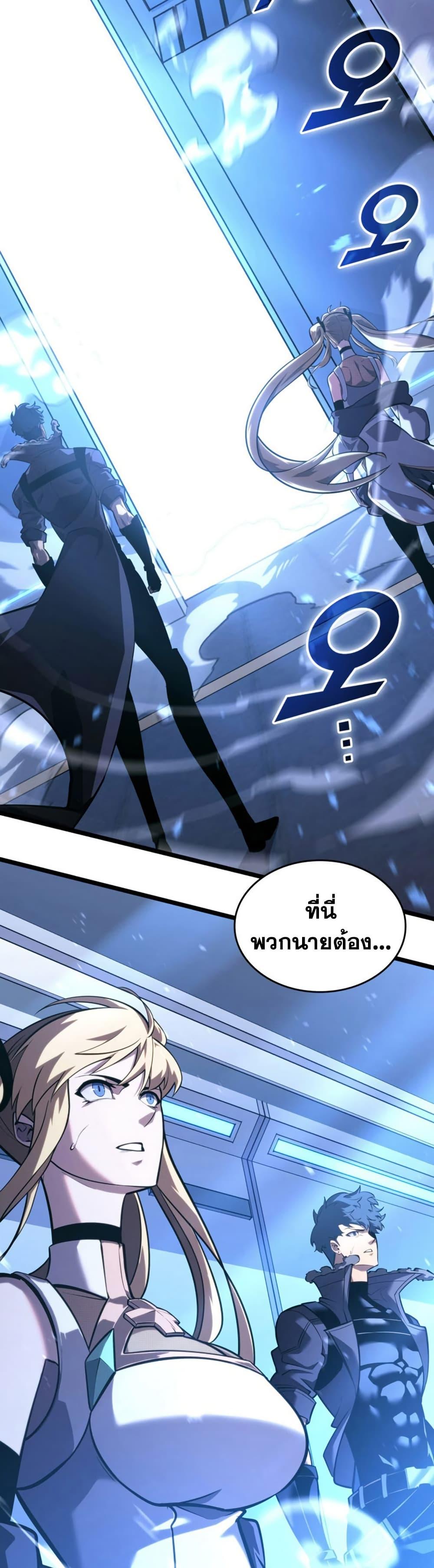 Return of the SSS-Class Ranker ตอนที่ 163 หน้า 48