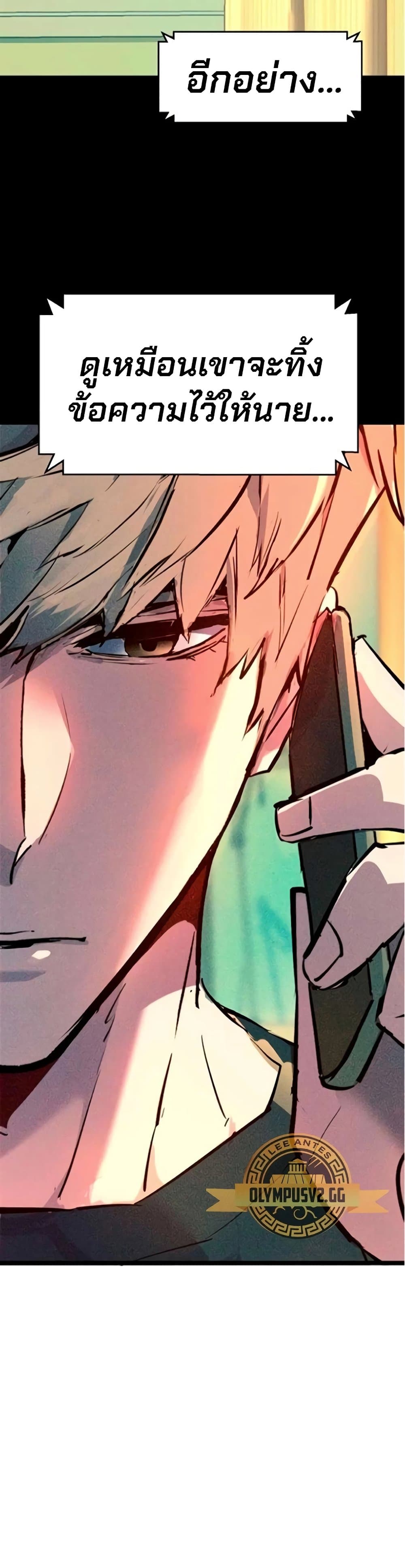 Mercenary Enrollment พี่ชายบอดี้การ์ด ตอนที่ 163 หน้า 49