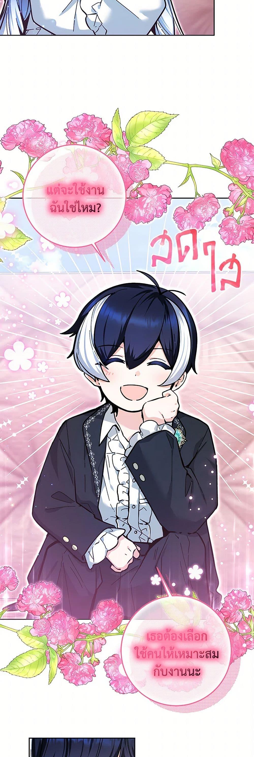 Black Killer Whale Baby สาวน้อยวาฬเพชฌฆาตดำ ตอนที่ 16 หน้า 36