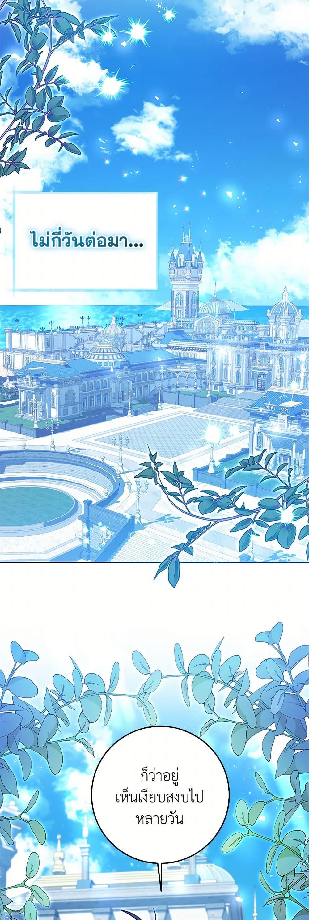 Black Killer Whale Baby สาวน้อยวาฬเพชฌฆาตดำ ตอนที่ 16 หน้า 38