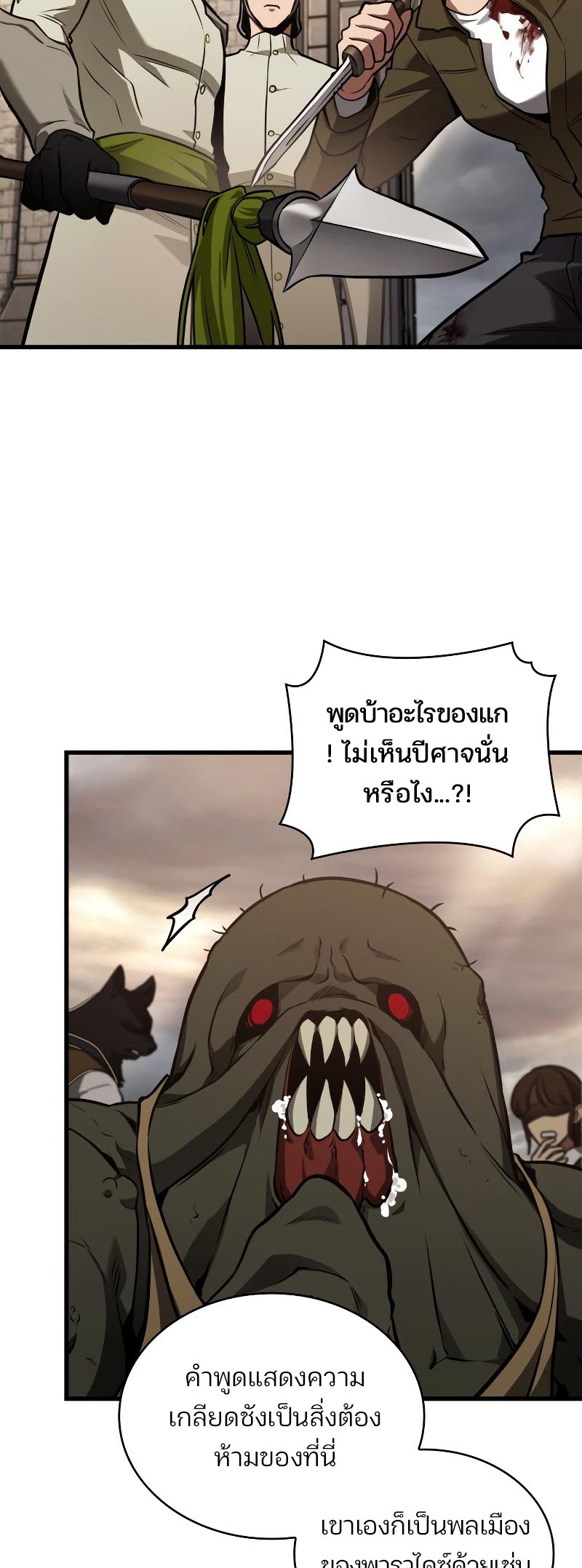 Omniscient Reader อ่านชะตาวันสิ้นโลก ตอนที่ 180 หน้า 62