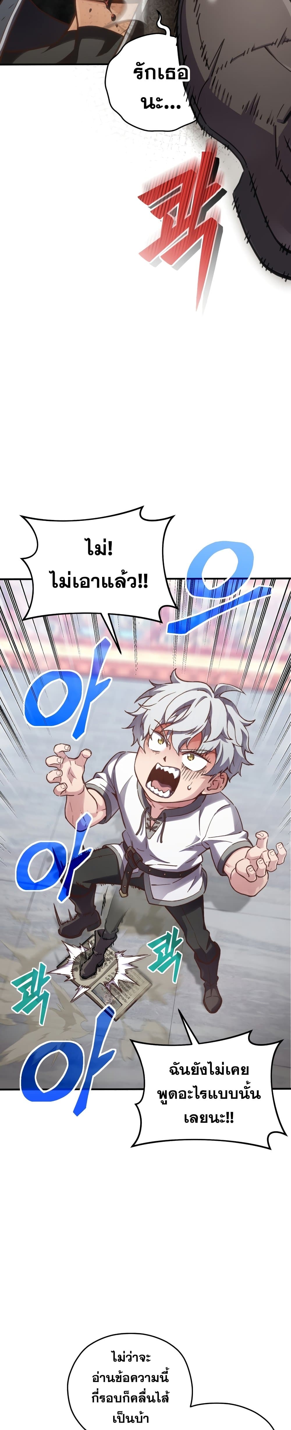 Damn Reincarnation ชีวิตใหม่ของนักรบผู้เสียสละ ตอนที่ 1 หน้า 36