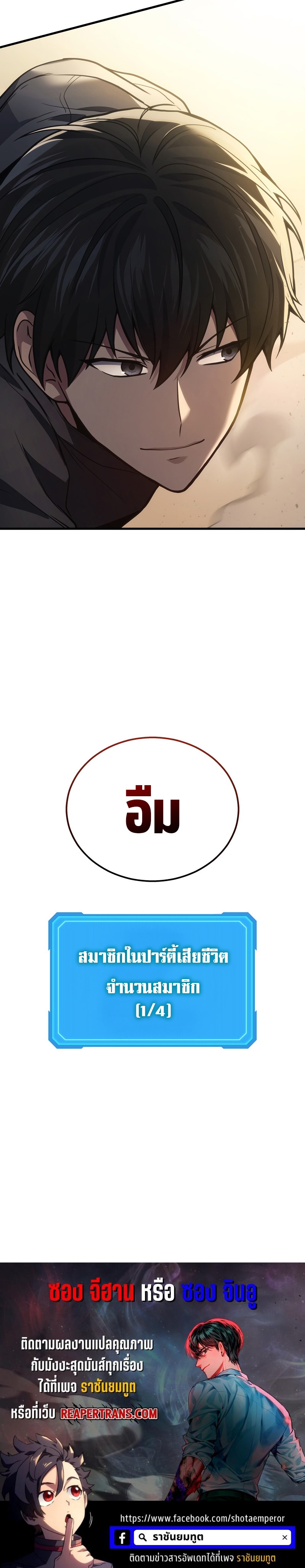 The Martial God Who Regressed Back to Level 2 ตอนที่ 31 หน้า 41